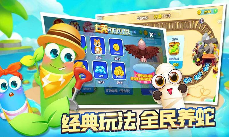贪吃蛇大追捕截图3 贪吃蛇大追捕截图3