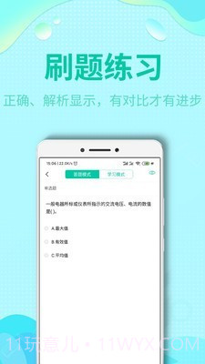 特种作业操作考证截图5 特种作业操作考证截图5