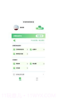深海商城截图4 深海商城截图4