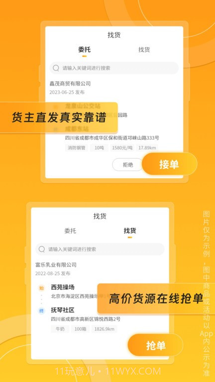 冀速智运司机平台截图3