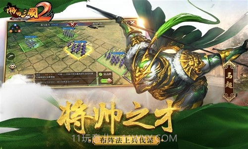啪啪三国2截图4 啪啪三国2截图4