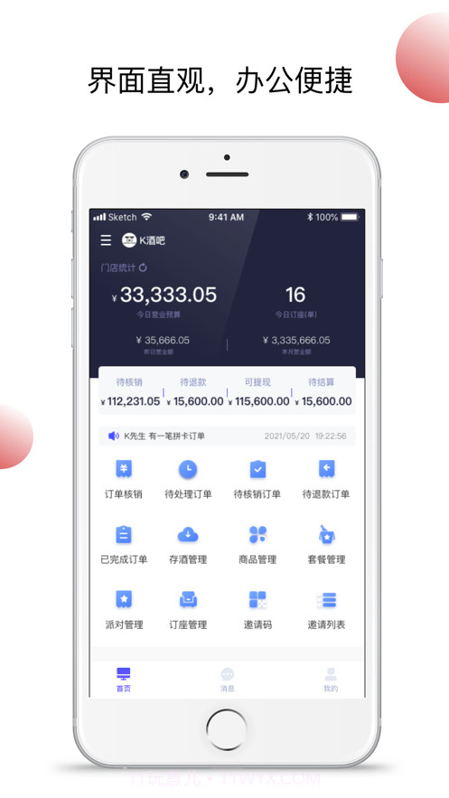 小浪管家截图1 小浪管家截图1