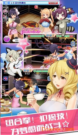 拳击少女截图2
