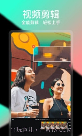 轻册视频剪辑截图3