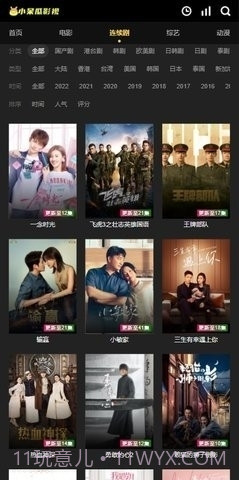 小呆瓜影视大全截图3 小呆瓜影视大全截图3