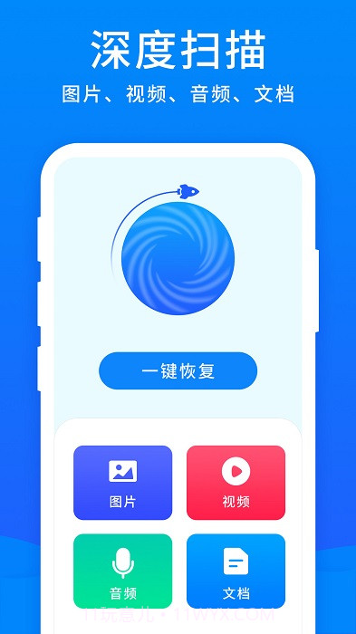 开心手机恢复大师截图3 开心手机恢复大师截图3