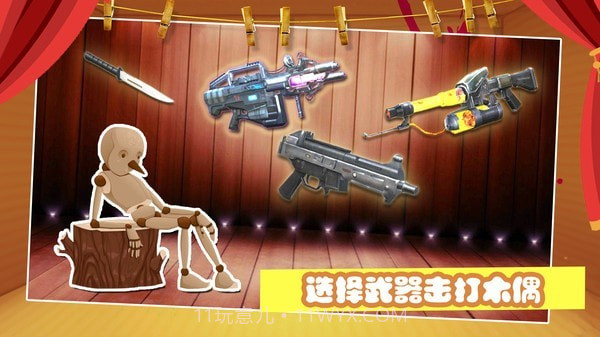 开局一把枪截图3 开局一把枪截图3