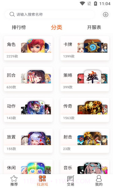 3011中心截图2 3011中心截图2
