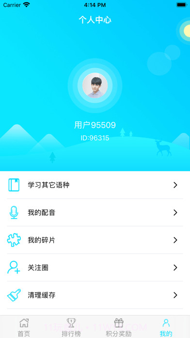 树鱼AI截图4 树鱼AI截图4
