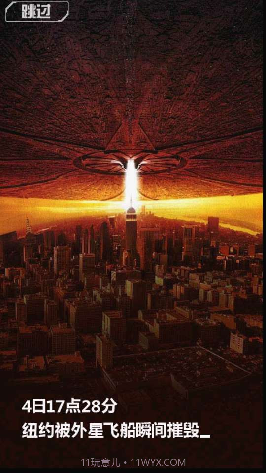 星球大战截图3 星球大战截图3