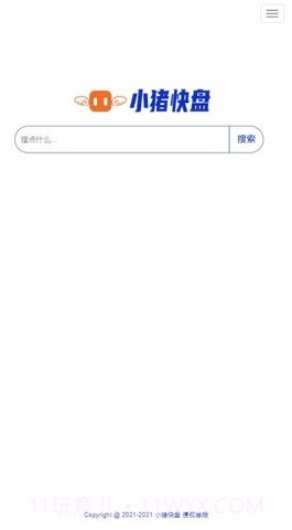 小猪快盘截图1 小猪快盘截图1
