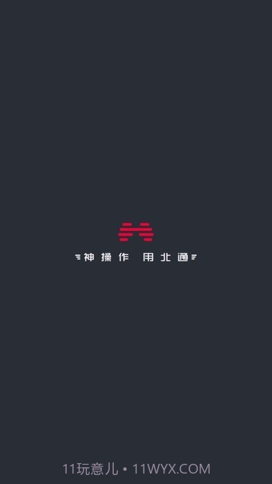 左游游戏厅截图2