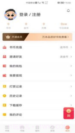 醉美阅读截图1 醉美阅读截图1