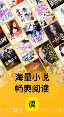 七读免费小说截图1 七读免费小说截图1