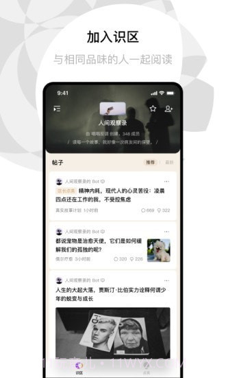 识区截图2 识区截图2