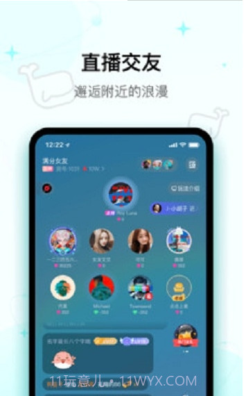 iuv截图3 iuv截图3