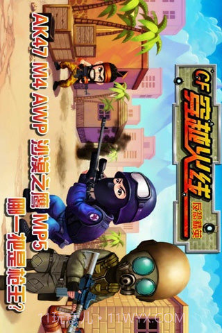 CS反恐精英穿越火线截图3 CS反恐精英穿越火线截图3