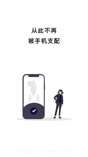 小日常锁机(小日常锁机定时锁屏)V4.4.2 安卓正式版截图1 小日常锁机(小日常锁机定时锁屏)V4.4.2 安卓正式版截图1