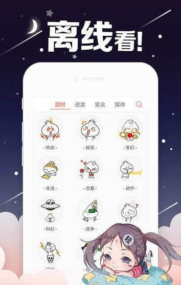 皮皮漫画韩漫截图2 皮皮漫画韩漫截图2