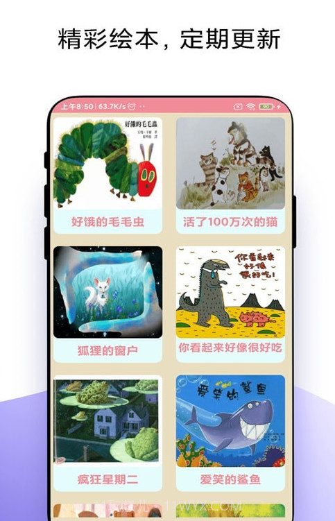 优奕故事畅听截图2 优奕故事畅听截图2