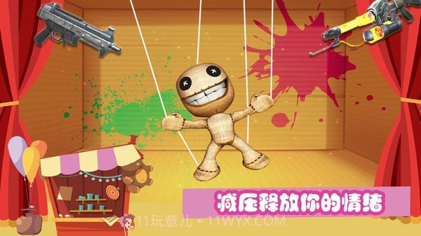 开局一把枪截图2 开局一把枪截图2