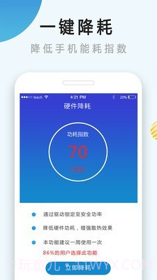 降温神器官方截图3