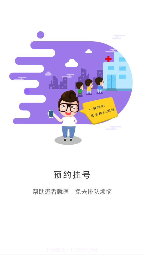 居民健康截图2 居民健康截图2