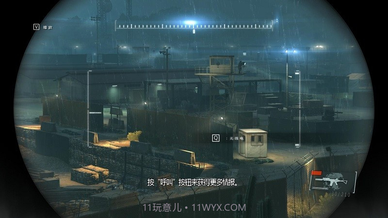 合金装备:和平行者中文版截图2 合金装备:和平行者中文版截图2