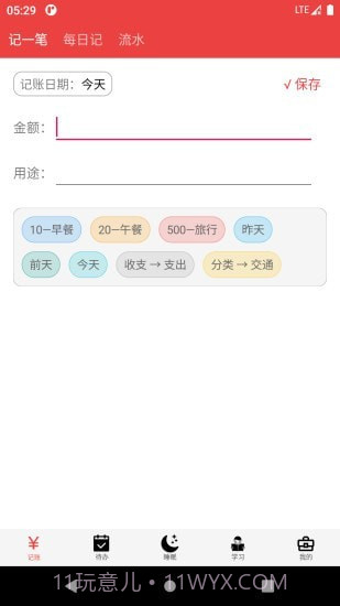 大数据速记截图1 大数据速记截图1