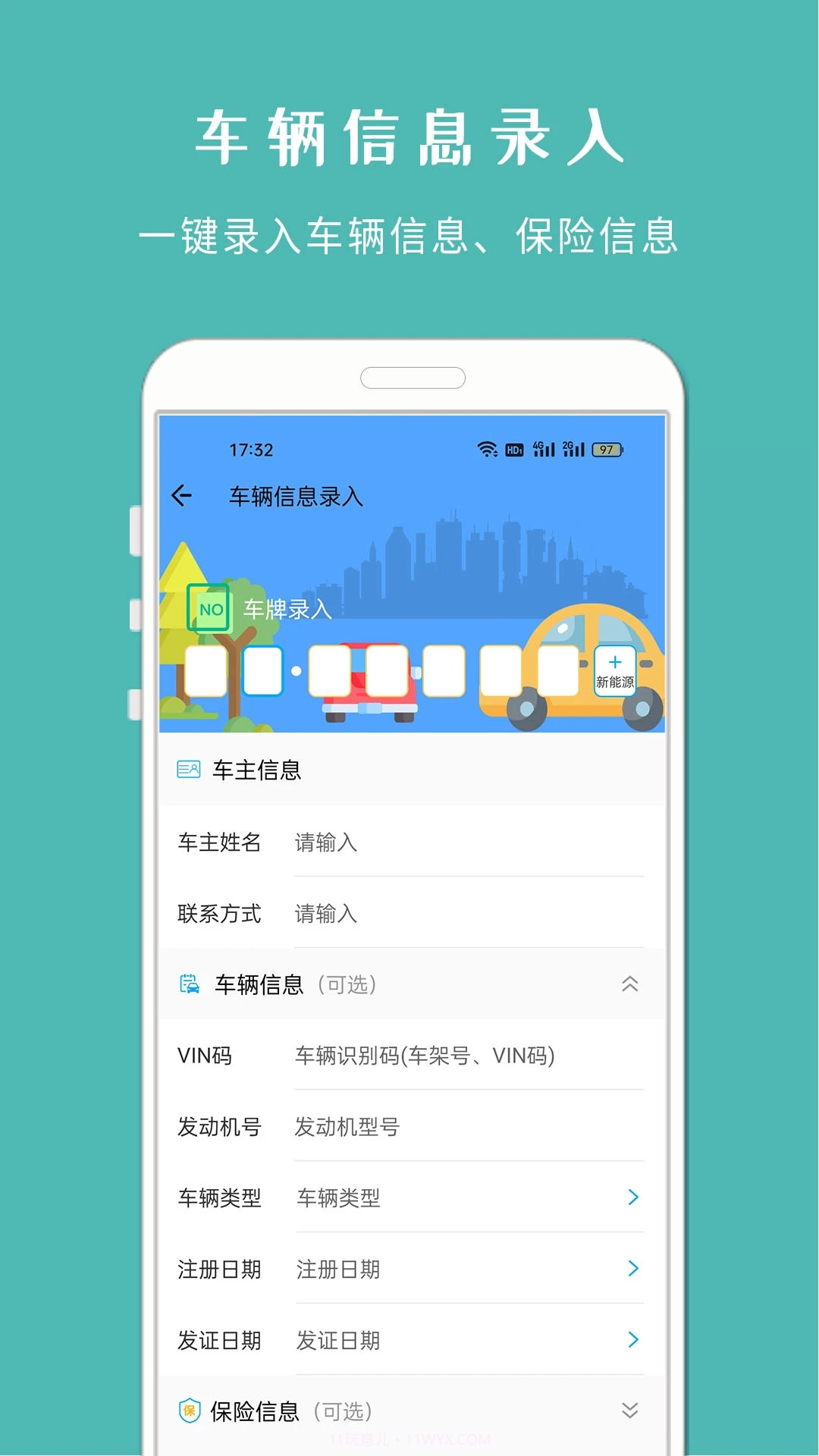 车架号查车况截图1 车架号查车况截图1
