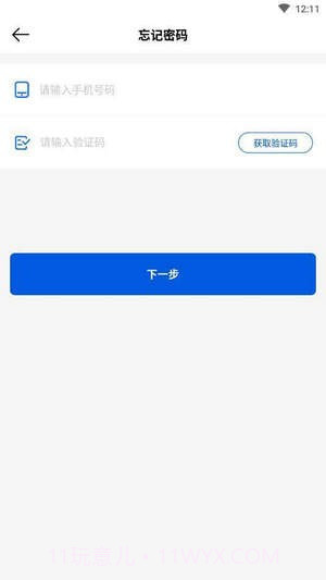 寻亲宝截图2