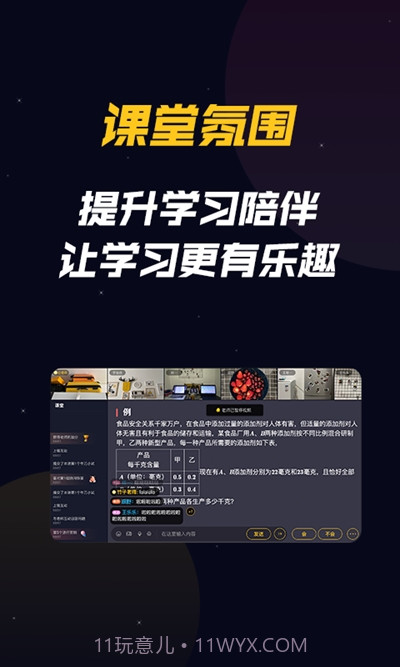 乐乐云班课截图3 乐乐云班课截图3