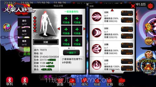 火柴人联盟剑姬截图5