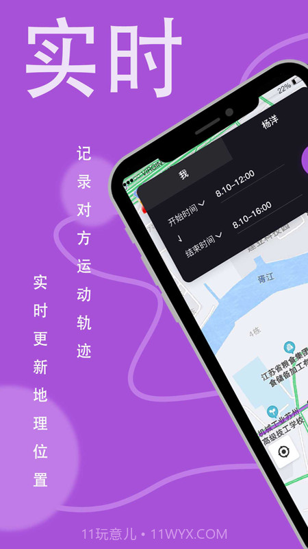 荣发手机定位截图2 荣发手机定位截图2