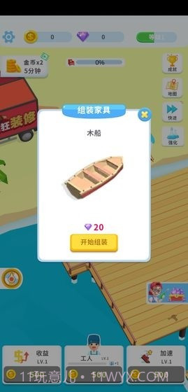 疯狂装修截图2 疯狂装修截图2