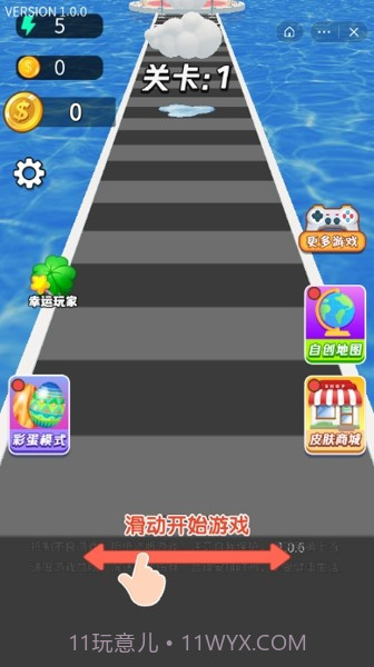 魔性大火苗截图2