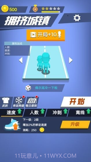 拥挤城镇截图3 拥挤城镇截图3