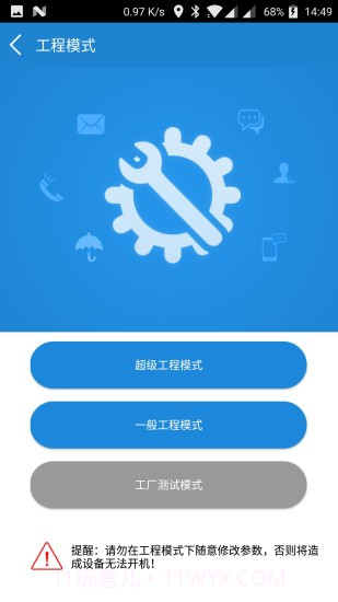 工具侠截图5 工具侠截图5