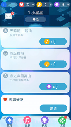 别踩白块儿2内购截图3 别踩白块儿2内购截图3