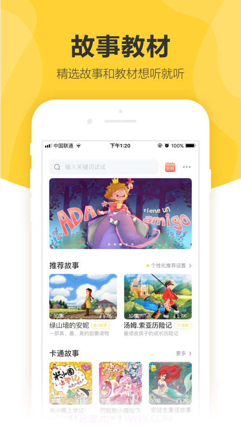 360儿童卫士v8.3.7.1610最新版截图3 360儿童卫士v8.3.7.1610最新版截图3