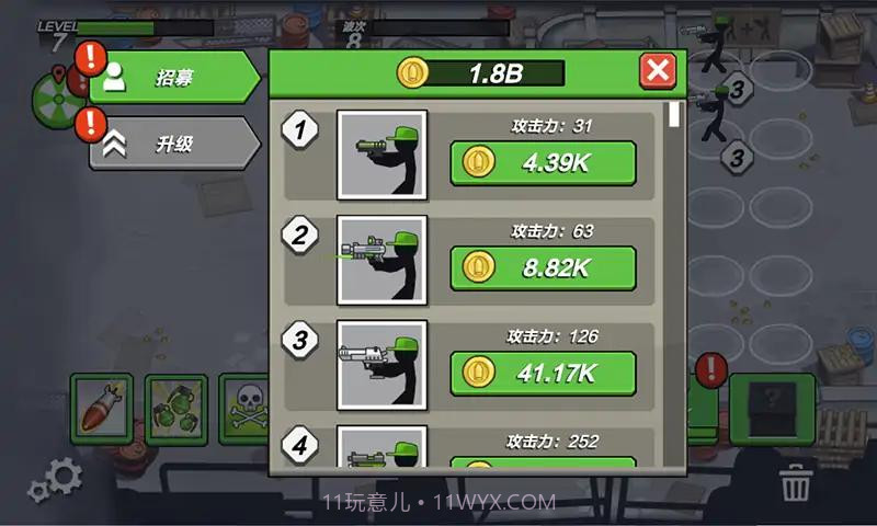 火柴人最后防线截图2