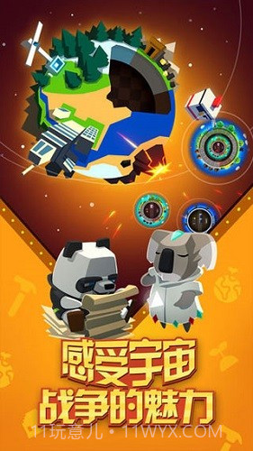 我的星球无限资源版截图2 我的星球无限资源版截图2