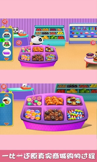 光临我的小商店截图3 光临我的小商店截图3