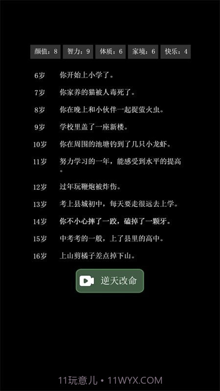 科学漫步截图3 科学漫步截图3