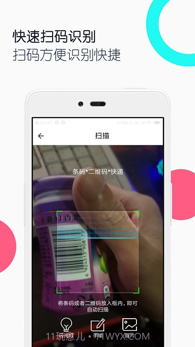 条码二维码助手截图3 条码二维码助手截图3