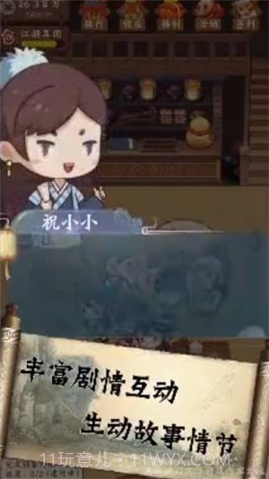 江湖酒馆截图2 江湖酒馆截图2