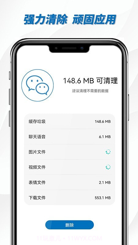 一键WiFi助手截图3 一键WiFi助手截图3