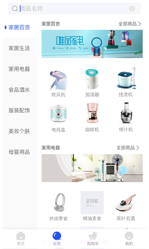 企轻松截图1 企轻松截图1