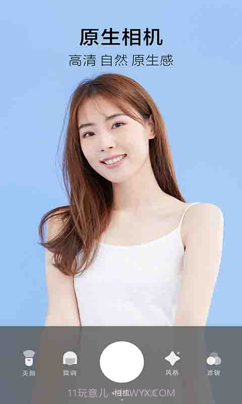 美颜轻妆相机截图1 美颜轻妆相机截图1