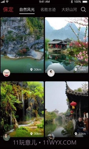 云视游截图1 云视游截图1